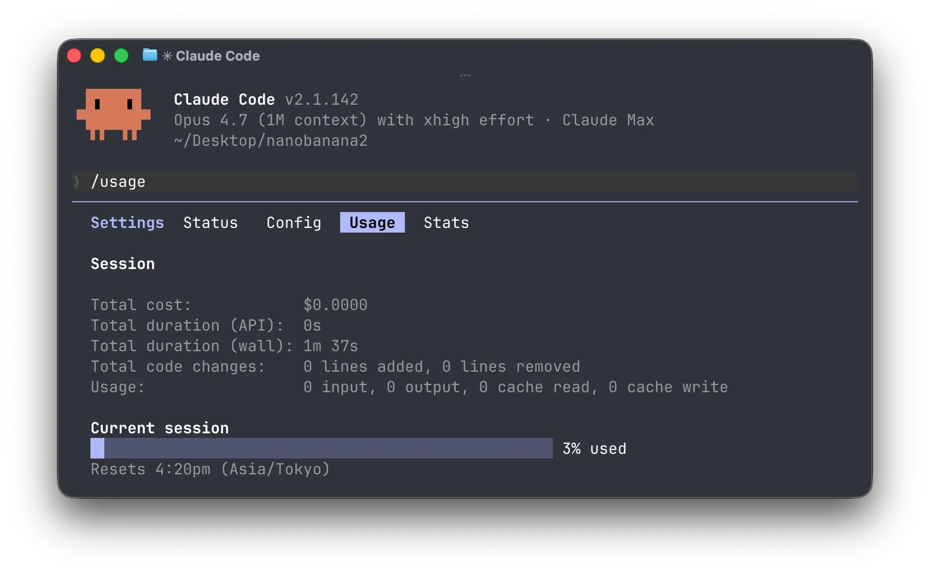 Ghostty のウィンドウで Claude Code を起動し、/usage コマンドでセッションの利用状況を表示しているスクリーンショット
